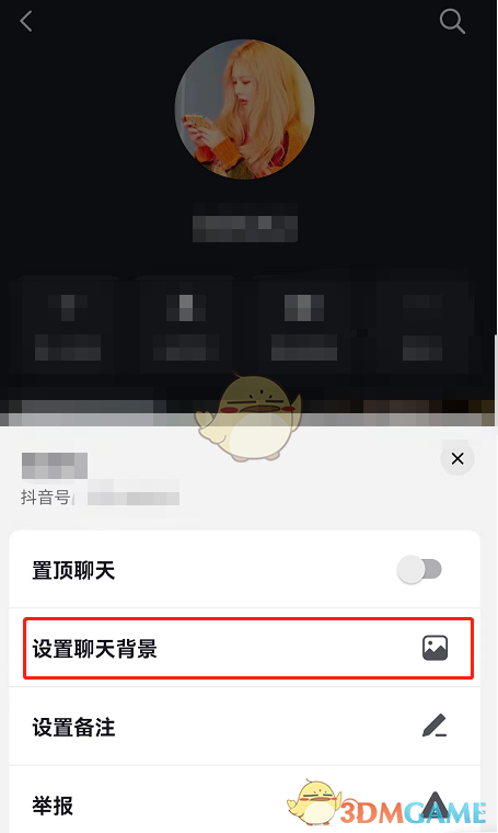《抖音》自動(dòng)同步好友背景關(guān)閉方法
