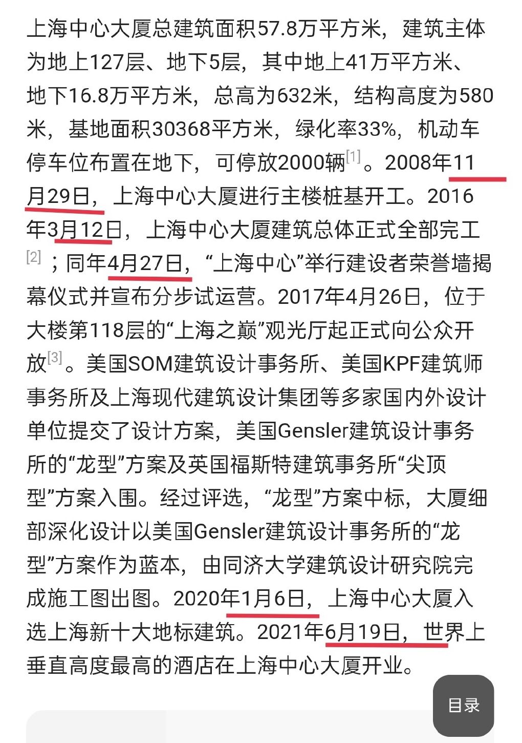 《餓了么》免單一分鐘7.26答案