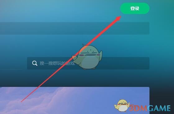 網(wǎng)易云游戲用賬號密碼登錄方法