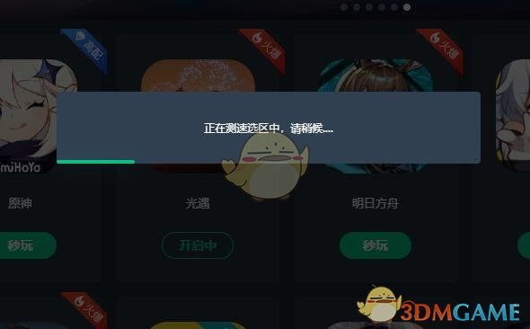 網(wǎng)易云游戲用賬號密碼登錄方法