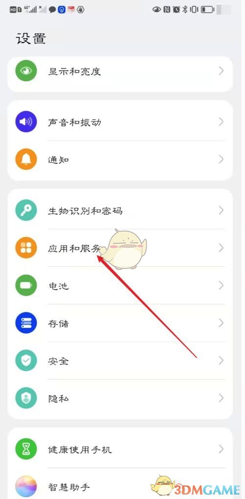 《網易云游戲》自啟動設置方法