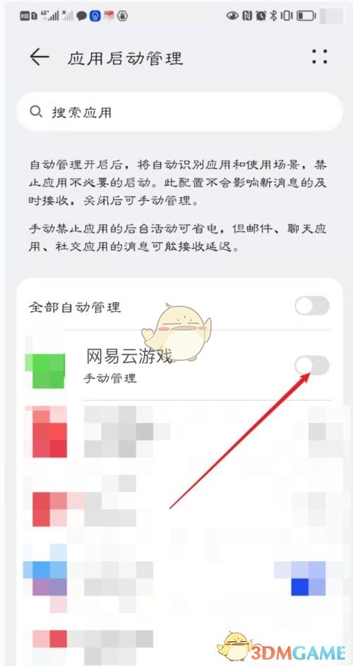 《網易云游戲》自啟動設置方法