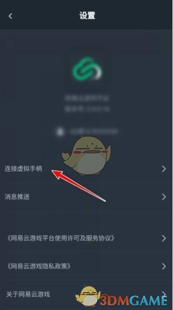 連接手柄步驟3