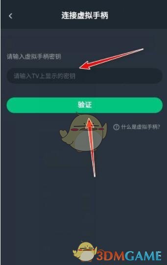 連接手柄步驟4