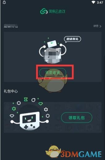網(wǎng)易云游戲免費(fèi)時(shí)長(zhǎng)獲取途徑