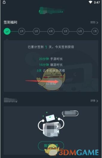 網(wǎng)易云游戲免費(fèi)時(shí)長(zhǎng)獲取途徑