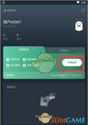 網(wǎng)易云游戲免費(fèi)時(shí)長(zhǎng)獲取途徑
