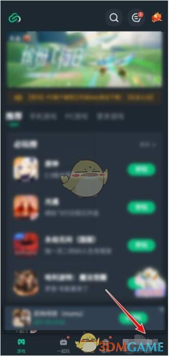網(wǎng)易云游戲?qū)嵜J證步驟
