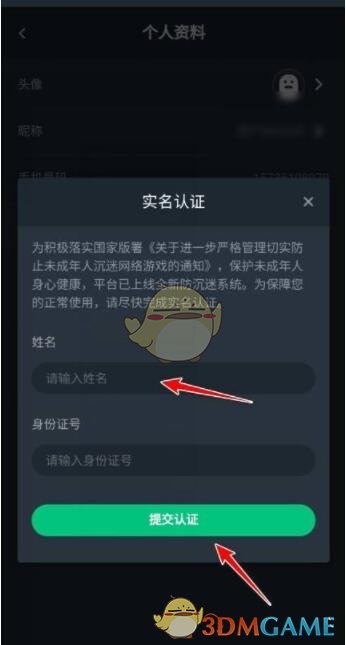 網(wǎng)易云游戲?qū)嵜J證步驟