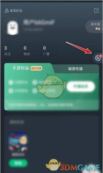 網(wǎng)易云游戲?qū)嵜J證步驟