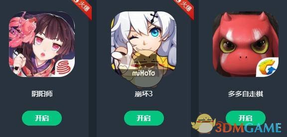 《網(wǎng)易云游戲》用QQ登錄方法