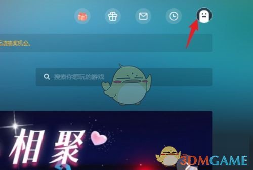 網(wǎng)易云游戲充值步驟1