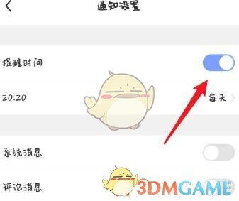 每日瑜伽關閉提醒時間步驟