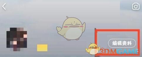 《每日瑜伽》昵稱修改方法