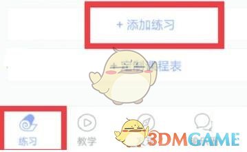 《每日瑜伽》添加練習(xí)方法