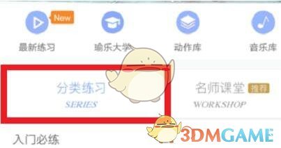 《每日瑜伽》添加練習(xí)方法