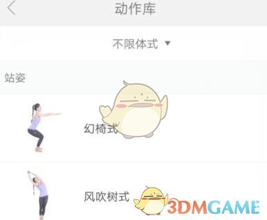 《每日瑜伽》添加練習(xí)方法