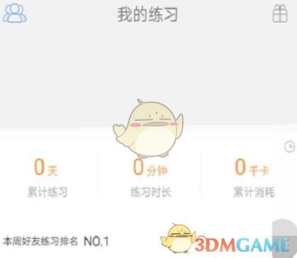 《每日瑜伽》添加練習(xí)方法