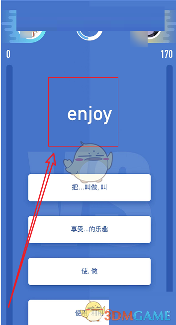 《百詞斬》參與排位賽方法