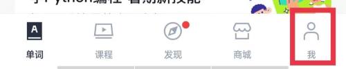 《百詞斬》修改學(xué)校方法