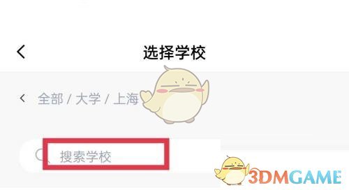 《百詞斬》修改學(xué)校方法