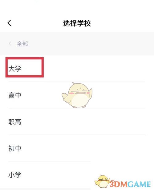 《百詞斬》修改學(xué)校方法