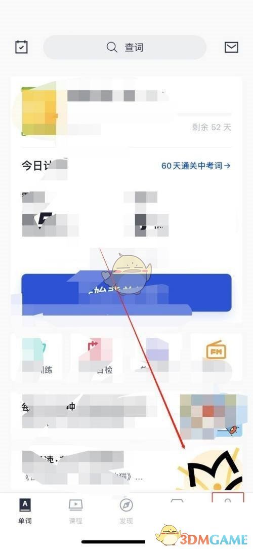《百詞斬》充值金幣方法