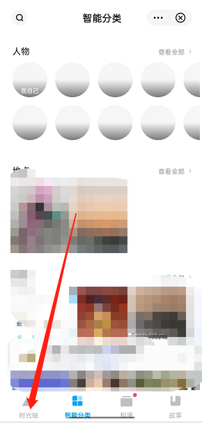 《百度網盤》時光軸查看方法