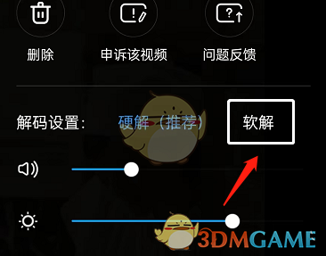《百度網(wǎng)盤》切換視頻解碼方式介紹
