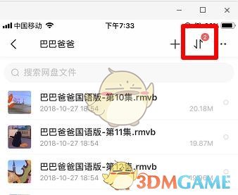 百度網(wǎng)盤視頻保存到蘋果手機(jī)操作步驟
