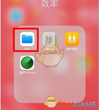 百度網(wǎng)盤視頻保存到蘋果手機(jī)操作步驟