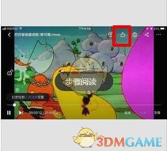 百度網(wǎng)盤視頻保存到蘋果手機(jī)操作步驟