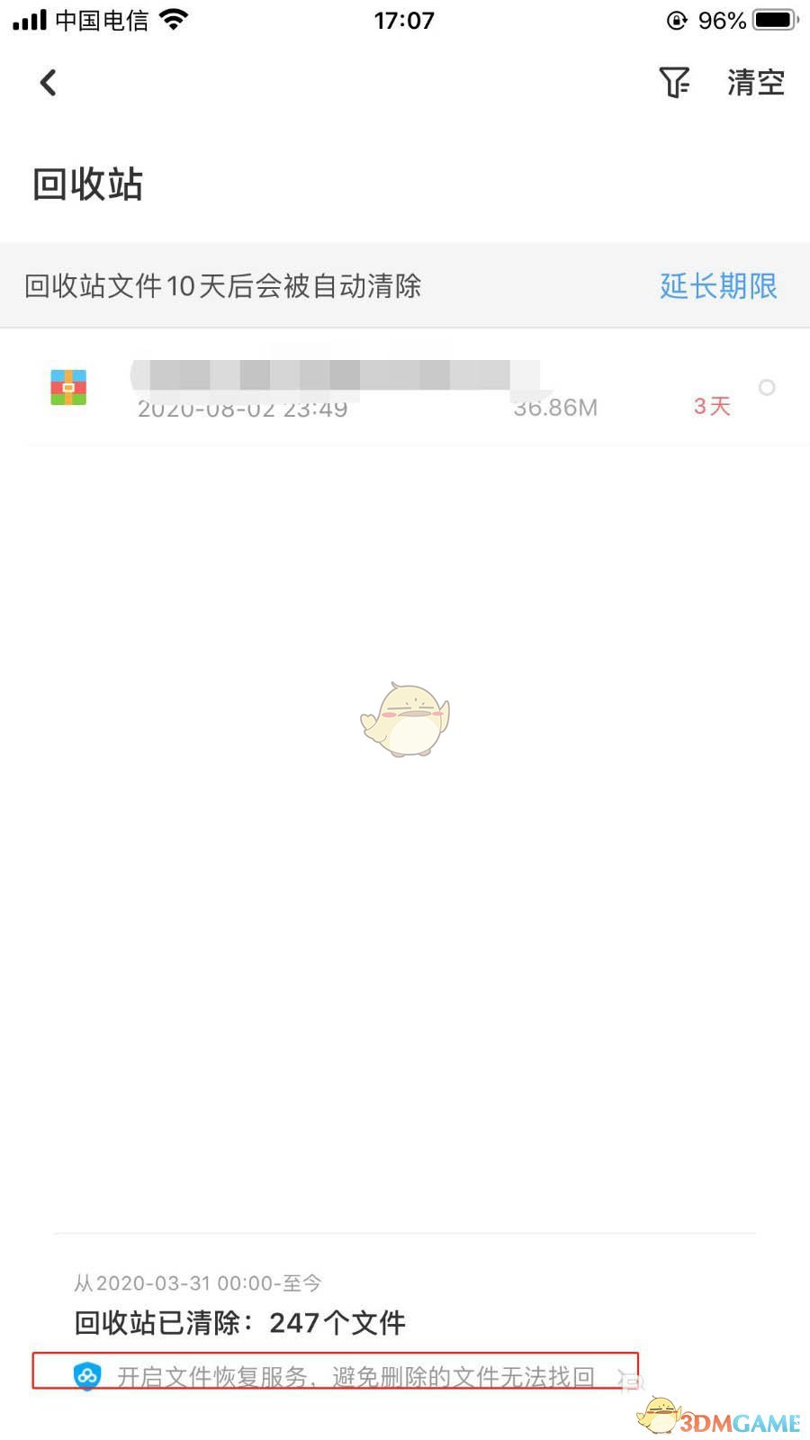 百度網(wǎng)盤恢復回收站刪除文件的方法