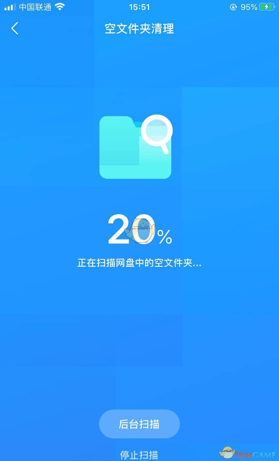 《百度網(wǎng)盤(pán)》清理空文件夾方法