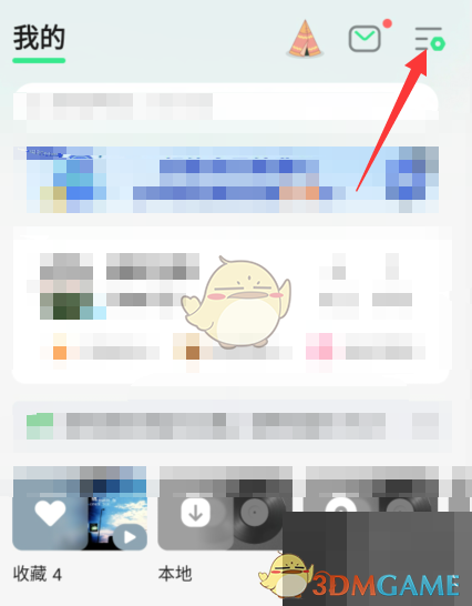 QQ音樂黑名單查看方法
