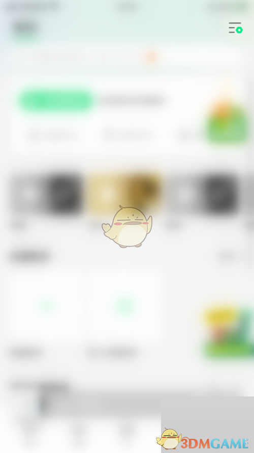 QQ音樂關(guān)閉聽歌動態(tài)