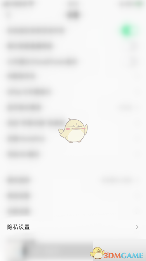 QQ音樂關(guān)閉聽歌動態(tài)