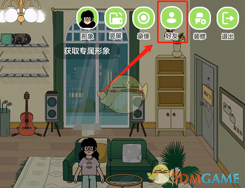 《QQ音樂》musiczone私密房間設(shè)置方法