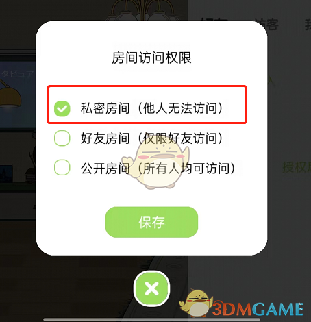 《QQ音樂》musiczone私密房間設(shè)置方法
