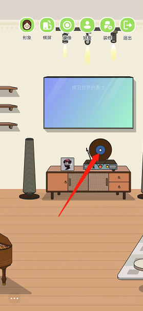 《QQ音樂》musiczone播放歌曲方法