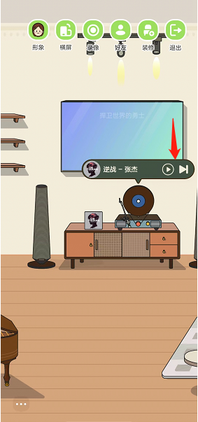 《QQ音樂》musiczone播放歌曲方法