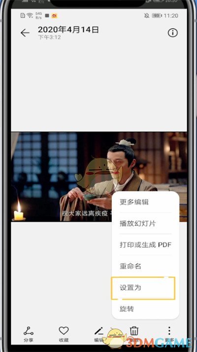 華為圖庫設(shè)置壁紙步驟