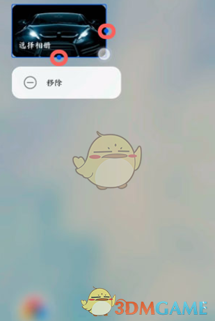 《華為圖庫》小組件文字去除方法