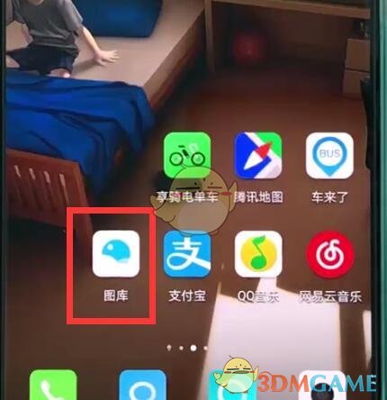 華為圖庫恢復(fù)最近刪除方法