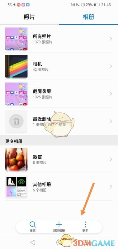 華為圖庫照片按時間排序方法