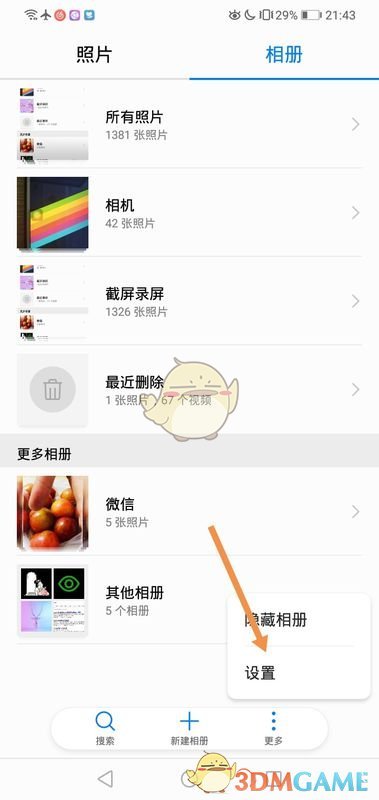 華為圖庫照片按時間排序方法