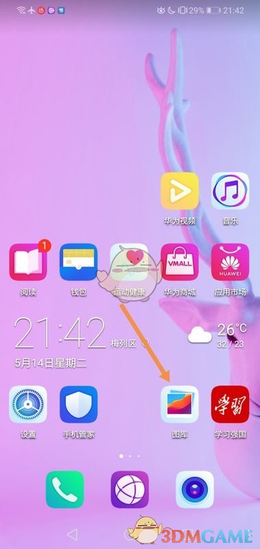 華為圖庫照片按時間排序方法