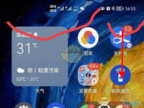 華為天氣豎屏顯示設(shè)置步驟1