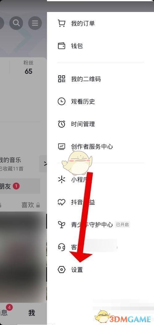 抖音相冊開啟教程