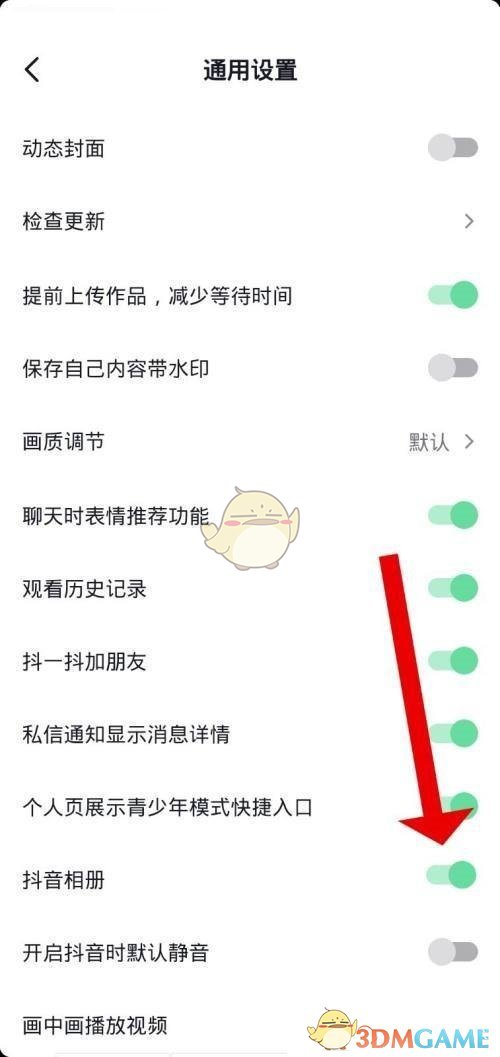抖音相冊開啟教程